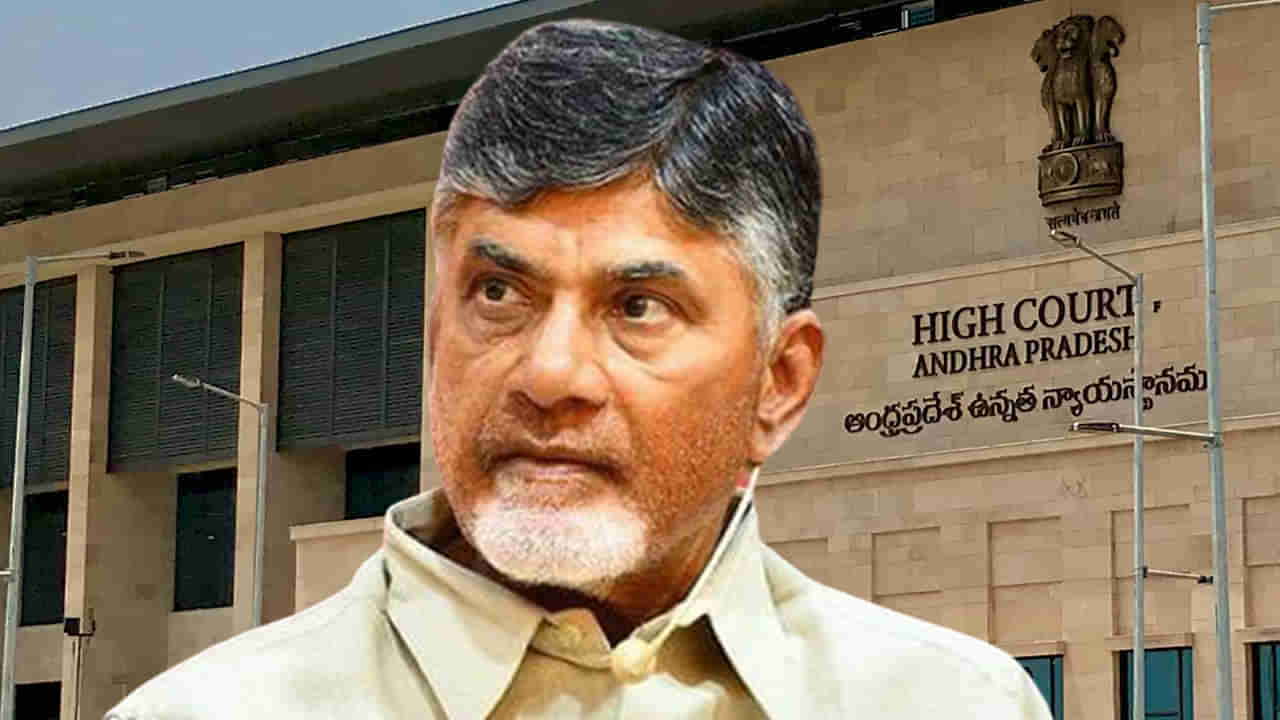 Chandrababu Naidu: హైకోర్టులో చంద్రబాబుకు దక్కని ఊరట.. విచారణ నవంబర్ 7కు వాయిదా