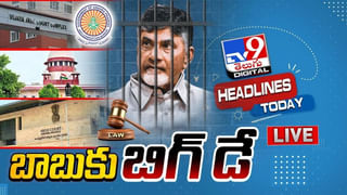 Chandrababu Naidu: చంద్రబాబుకు మరోసారి ఎదురుదెబ్బ.. హైకోర్టులో దక్కని ఊరట.. ముందస్తు బెయిల్‌ పిటిషన్లు డిస్మిస్‌