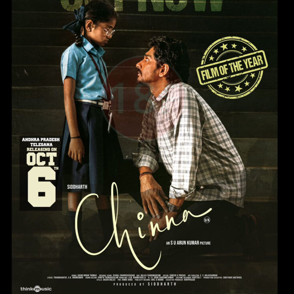 Chinna: సిద్ధార్థ్ హీరోగా నటించిన లేటెస్ట్ మూవీ ‘చిత్త’. సెప్టెంబర్ 28న తమిళనాట విడుదలైన ఈ చిత్రానికి మంచి రెస్పాన్స్ వస్తుంది. తాజాగా ఇదే సినిమాను తెలుగులో చిన్నా పేరుతో విడుదల చేస్తున్నారు. తన సినిమాను తెలుగులో విడుదల చేయాలంటే.. సిద్ధార్థ్ సినిమాను ఎవరు చూస్తారు అంటూ వెక్కిరించారని.. అలా అయితే తెలుగులో సినిమాలే విడుదల చేయనంటూ ఎమోషనల్ అయ్యారు సిద్ధార్థ్. దాదాపు ఏడ్చేసినంత పని చేసారీయన ప్రెస్ మీట్‌లో. 