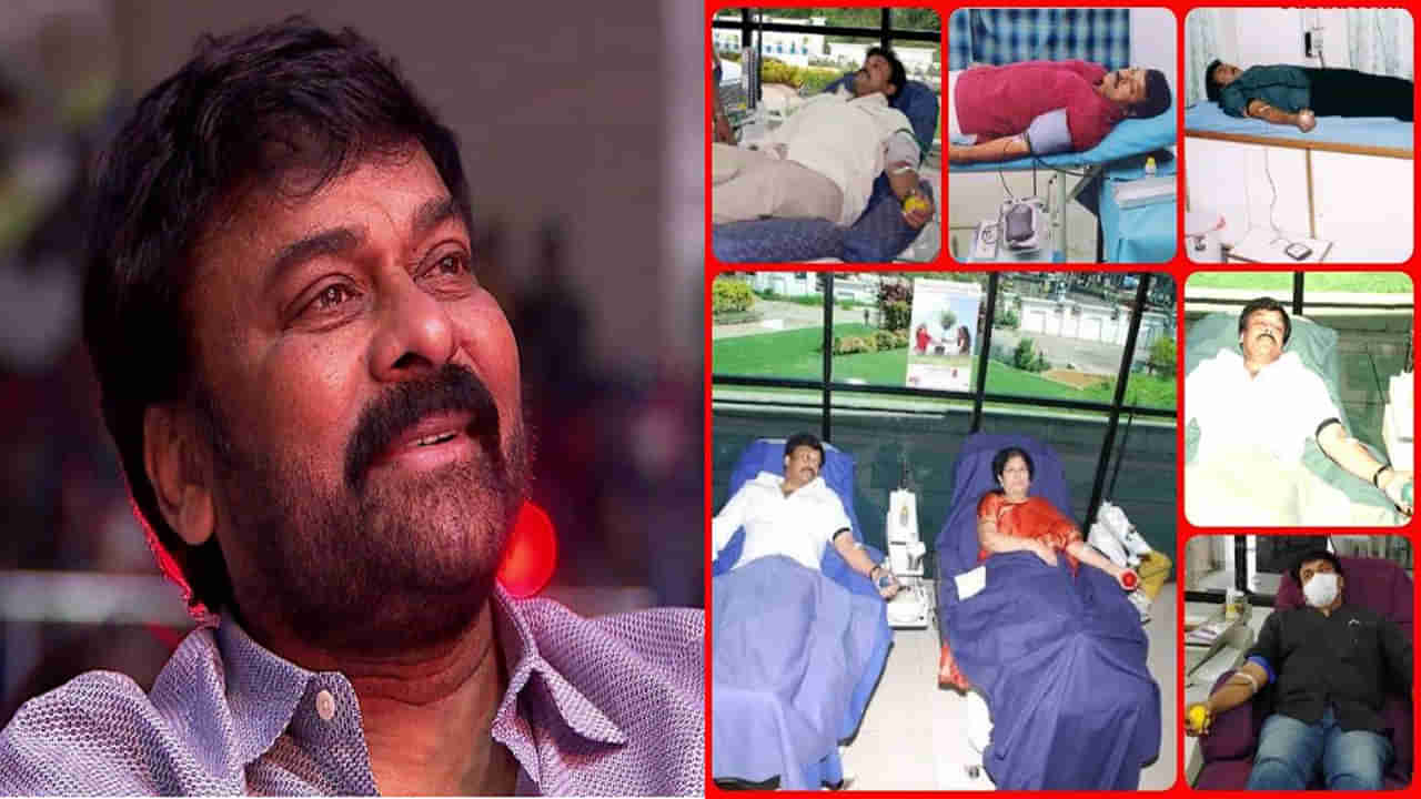 Chiranjeevi: అన్నయ్యా.. మీ సేవలు ఎల్లకాలం ఇలాగే కొనసాగాలి.. చిరంజీవి ఛారిటబుల్‌ ట్రస్ట్‌కు పాతికేళ్లు