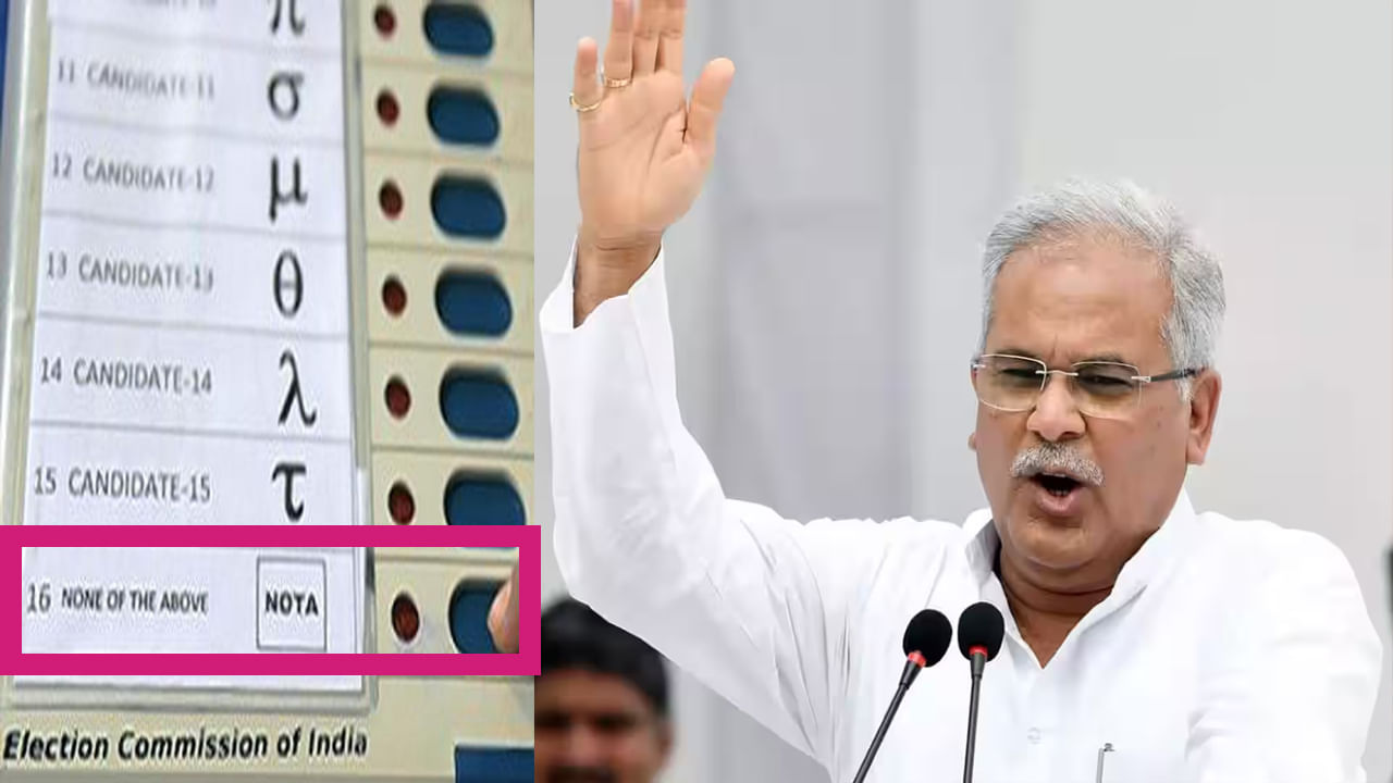 Chhattisgarh Election: 'నోటా ఎంపికను రద్దు చేయాలి'.. ఛత్తీస్‌గఢ్ సీఎం భూపేష్ బఘేల్ సంచలన డిమాండ్