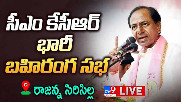 CM KCR: అప్పటి ఆత్మహత్యలు చూసి కన్నీళ్లు పెట్టుకున్నా.. సీఎం కేసీఆర్ కీలక వ్యాఖ్యలు CM KCR: అప్పటి ఆత్మహత్యలు చూసి కన్నీళ్లు పెట్టుకున్నా.. సీఎం కేసీఆర్ కీలక వ్యాఖ్యలు