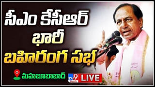 Amit Shah Live: అధికారమే లక్ష్యంగా కమలం.. బీజేపీ జనగర్జన సభలో అమిత్ షా..