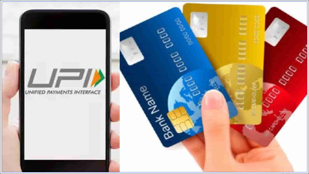 Credit Card UPI: క్రెడిట్‌ కార్డులో యూపీఐ పేమెంట్స్‌.. ఐదు ప్రయోజనాలు