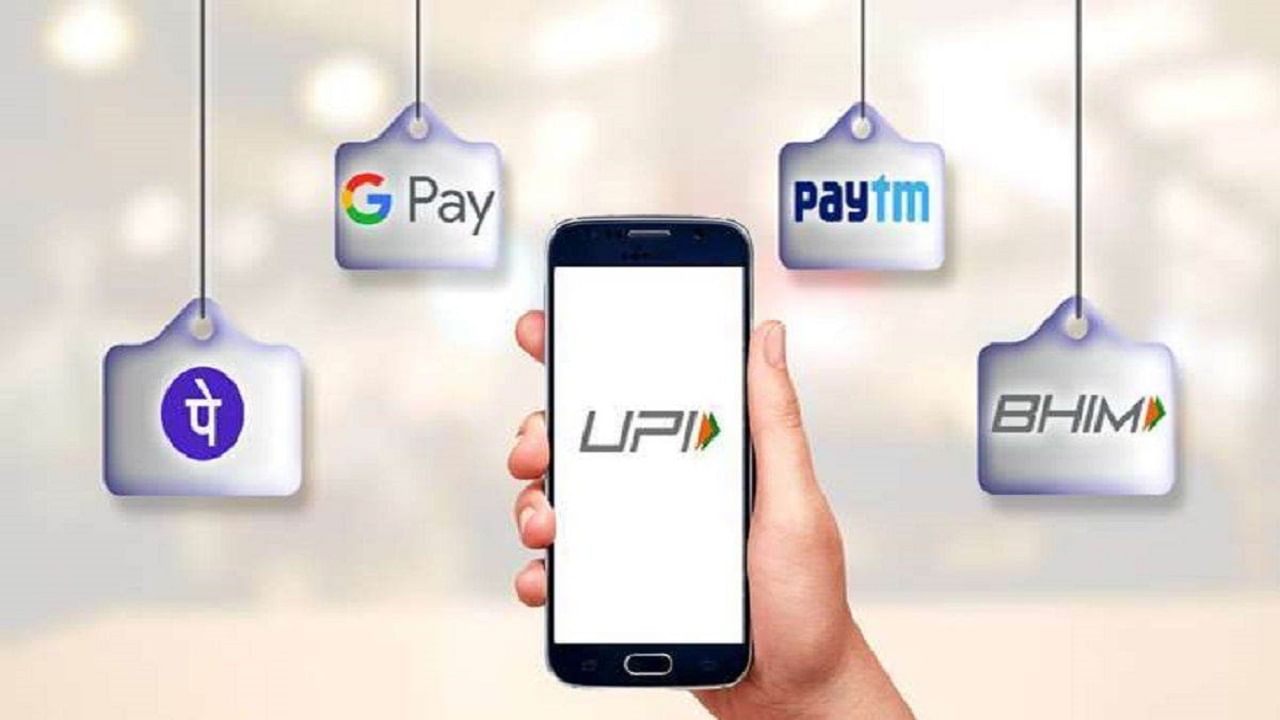 UPI Payments: యూపీఐ ద్వారా పొరపాటున డబ్బు వేరేవారికి పంపారా? ఈ టిప్స్‌ పాటిస్తే క్షణాల్లో డబ్బు వాపస్‌..!