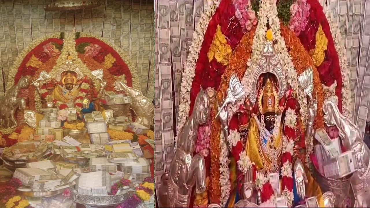 Dhanalakshmi Idol: రెండు కోట్ల నోట్ల కట్లతో అలంకరించిన ధనలక్ష్మి అమ్మవారు.. చూస్తే కళ్లు చెదరాల్సిందే!