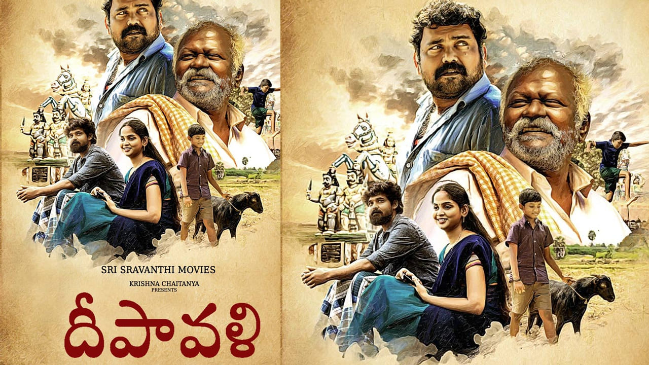 పలు జాతీయ, అంతర్జాతీయ ఫిలిం ఫెస్టివల్స్‌లో ప్రదర్శించిన ఈ సినిమాను తెలుగులో దీపావళి పేరుతో రిలీజ్ చేస్తున్నారు. నవంబర్ 11న తెలుగు, తమిళ భాషల్లో రిలీజ్ చేసేందుకు ప్లాన్ చేస్తున్నారు మేకర్స్‌. ఆంద్ర, తమిళనాడు సరిహద్దు ప్రాంతంలో జరిగే కథగా తెరకెక్కిన ఈ సినిమాకు ఆర్‌ ఎ వెంకట్ దర్శకుడు.