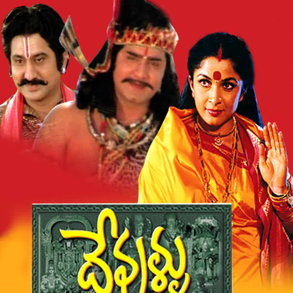 ఇంకా చెప్పాలంటే నేటి తరానికి మరింత ఎక్కువ విజువల్ ఎఫెక్ట్స్తో మన ఇతిహాసాలను చూపించే ప్రయత్నాలు చేస్తున్నారు దర్శకులు. అందుకే ఇప్పటికీ మైథలాజికల్ మూవీస్ వస్తూనే ఉన్నాయి.