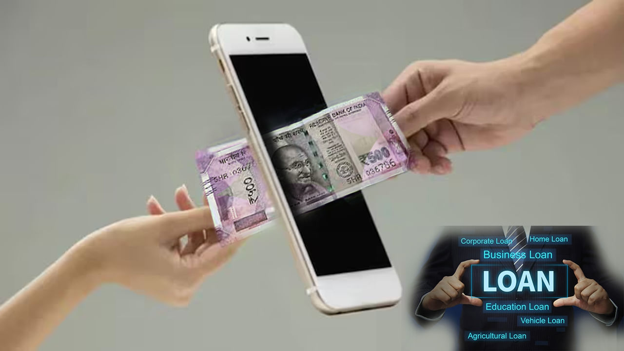 Digital Loan: డిజిటల్ లోన్ తీసుకుంటున్నారా.. దరఖాస్తు చేసే ముందు ఈ విషయాలను తప్పకుండా తెలుసుకోండి..