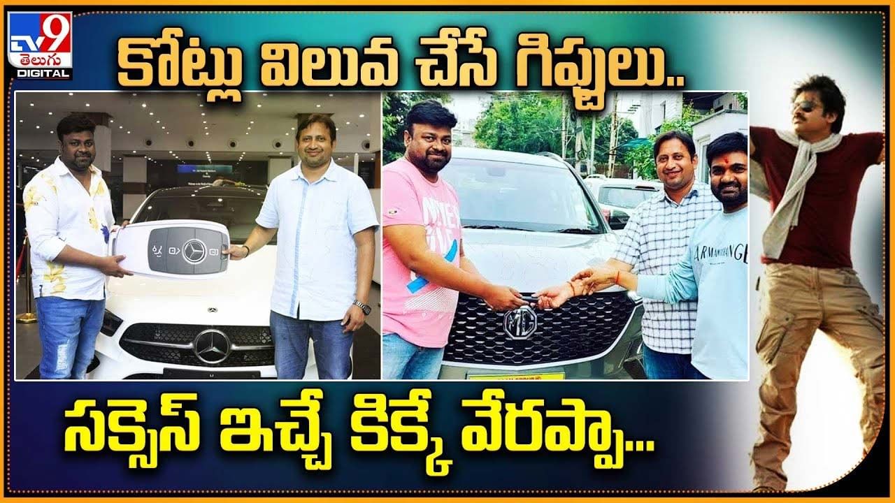 కోట్లు విలువ చేసే గిఫ్టులు.. సక్సెస్‌ ఇచ్చే కిక్కే వేరప్పా..