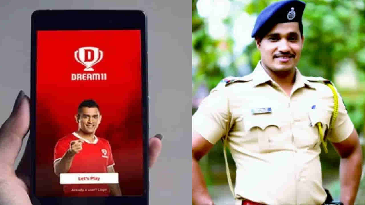 Dream11 One Crore Winner: డ్రీమ్11లో రూ.కోటిన్నర గెలిచిన పోలీస్.. కట్ చేస్తే అధికారుల నుంచి ఫోన్ కాల్..