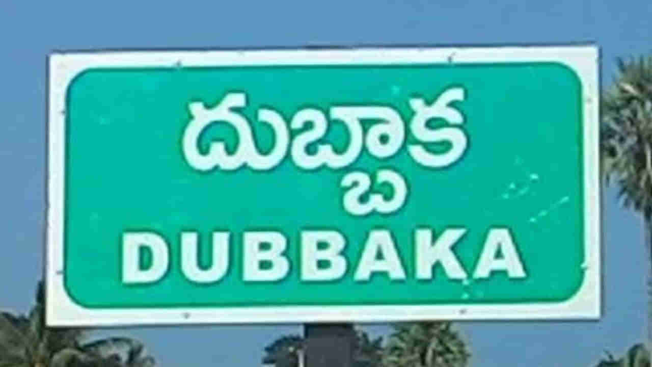 Dubbak Election Result 2023: దుబ్బాక‌లో త్రిముఖ పోరు..  గెలిచేది ఎవరు?