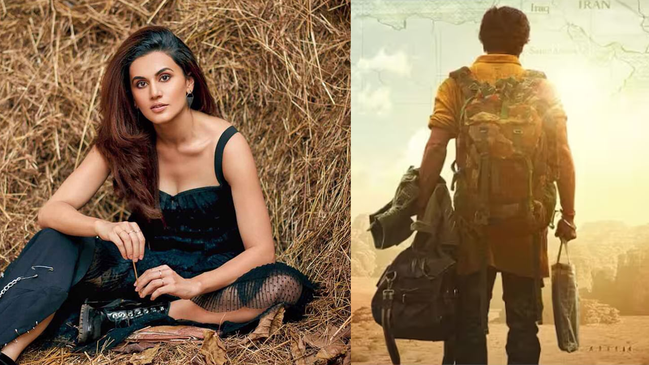 నార్త్ లో హీరోయిన్ ఓరియంటెడ్ సినిమాలు చేస్తూ, ప్రొడ్యూసర్గానూ బిజీ అవుతున్నారు తాప్సీ. చాలా రోజుల తర్వాత షారుఖ్లాంటి స్టార్ హీరో సినిమాలో నటించే అవకాశాన్ని అందిపుచ్చుకున్నారు. ఆల్రెడీ పఠాన్, జవాన్తో సక్సెస్ మీదున్న షారుఖ్, ఈ డిసెంబర్లో డంకీని రిలీజ్ చేయడానికి రెడీ అవుతున్నారు. ఈ సినిమాలో తాప్సీ హీరోయిన్గా నటిస్తున్నారు. డంకీ మీద నార్త్ నుంచి సౌత్ వరకు చాలా మందిలో మంచి హోప్స్ ఉన్నాయి.