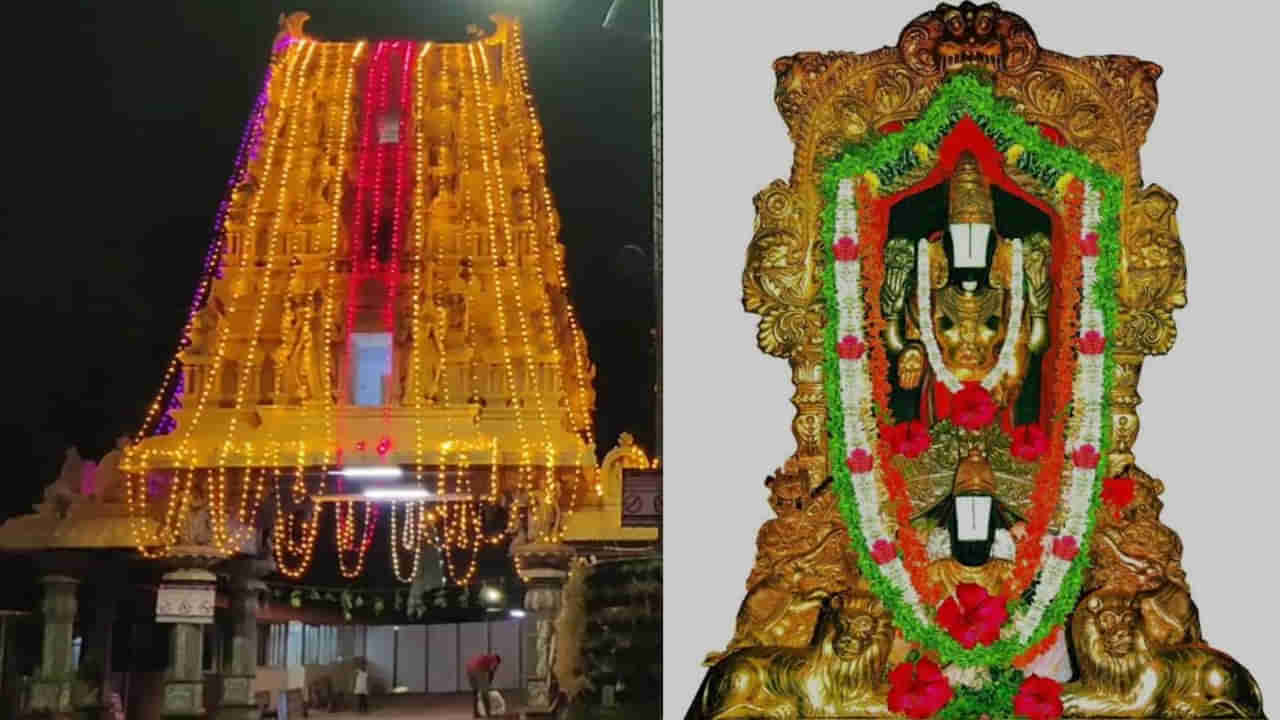 Dwaraka Tirumala: చిన వెంకన్నకు ఏడాదిలో రెండు బ్రహ్మోత్సవాలు.. ఎందుకు చేస్తారో తెలుసా