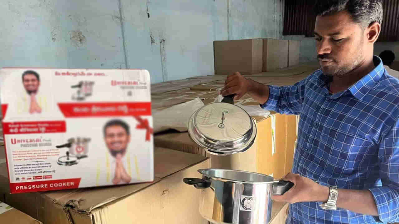 Telangana Elections: తెలంగాణలో గిఫ్ట్‌ల పంపకాలు షురూ.. పల్లె పల్లెన కానుకల జాతరే..!