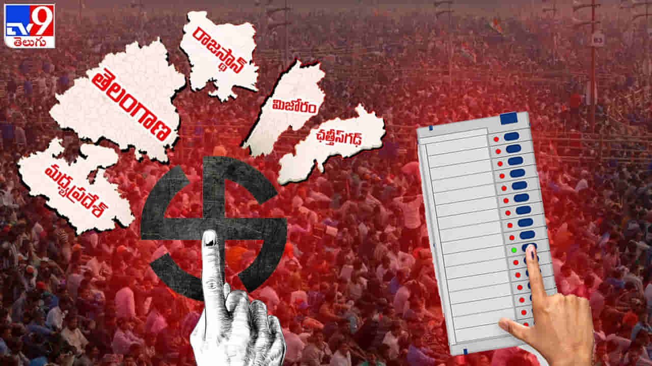 2023 Assembly Elections: ఈ ఐదు రాష్ట్రాల్లో ప్రభుత్వాలను నిర్ణయించేది ఆ వర్గాలే.. రిజర్వు స్థానాల్లో పట్టు సాధిస్తే హిట్టైనట్టే..!