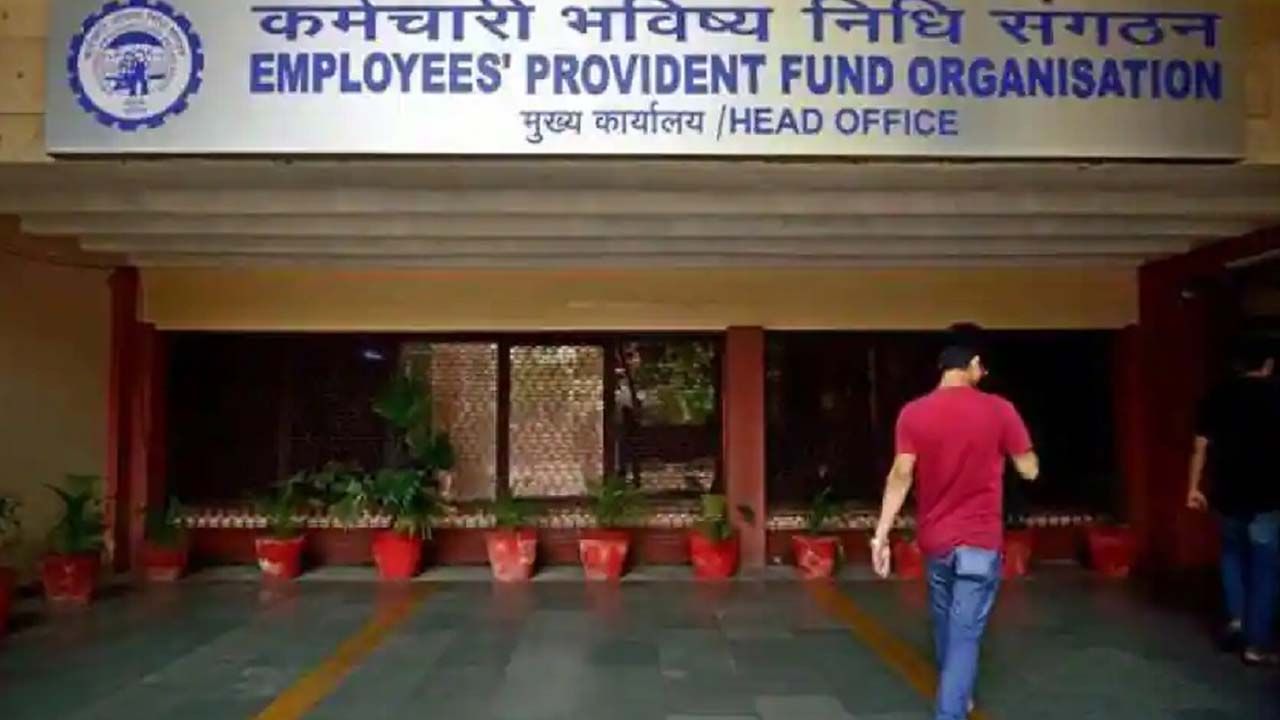 EPFO: పీఎఫ్‌ డబ్బును ఉపసంహరించుకుంటే పన్ను చెల్లించాలా..? నిబంధనలు ఏమిటి?