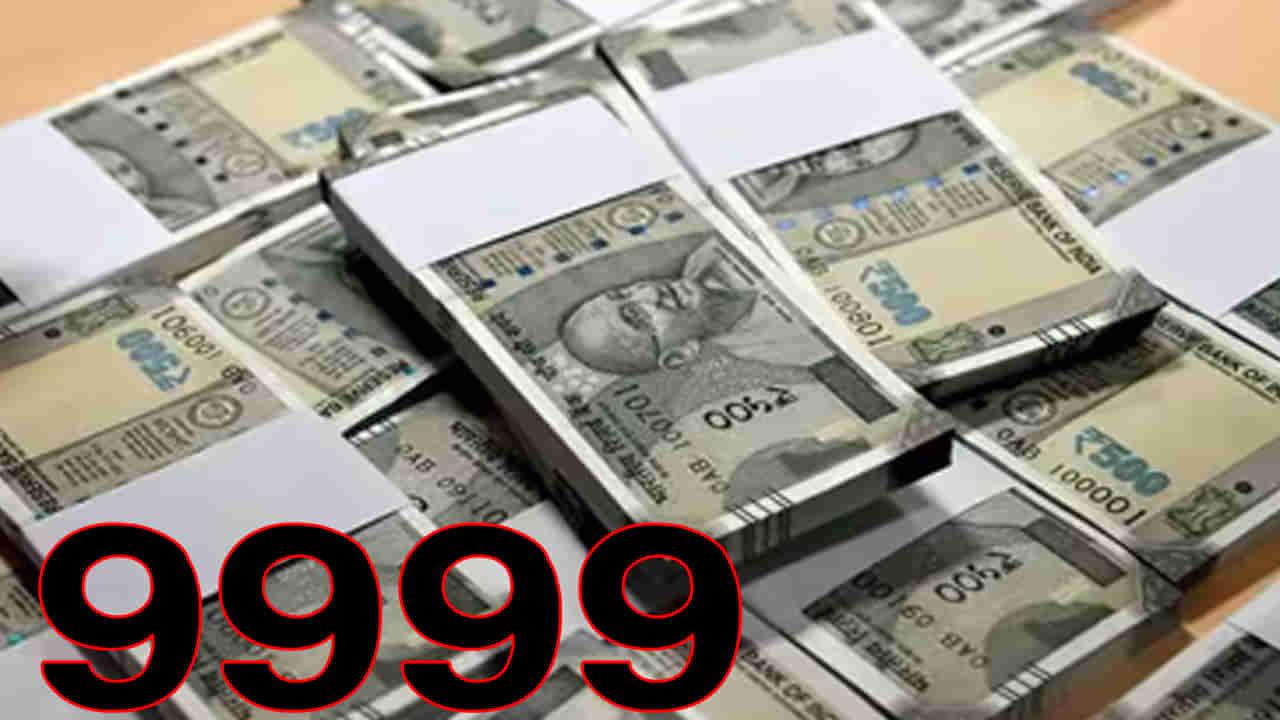 Hyderabad: ఈ నెంబర్లు చాలా హాట్ గురూ..! ఫ్యాన్సీ నంబర్లకు పెరుగుతున్న క్రేజ్.. ఒక్కరోజే ఎన్ని లక్షలొచ్చాయో తెలుసా?