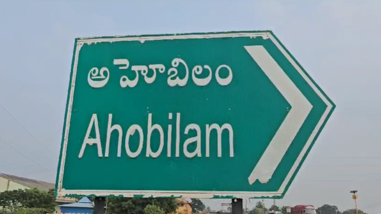 నంద్యాల జిల్లా ఆళ్లగడ్డ మండలం అహోబిలంలో ఈరోజు తెల్లవారుజామున రూరల్ పోలీసులు కార్డెన్ సర్చ్ నిర్వహించారు. డీఎస్పీ వెంకటరామయ్య ఆధ్వర్యంలో పోలీసులు నాలుగు బృందాలుగా ఏర్పడి ఈ కార్డెన్ సర్చ్ నిర్వహించారు. 19 నాటు తుపాకులు, రెండు పిడిపాకులు ఈ కార్డెన్ సర్చ్ లో లభ్యమయ్యాయి. 