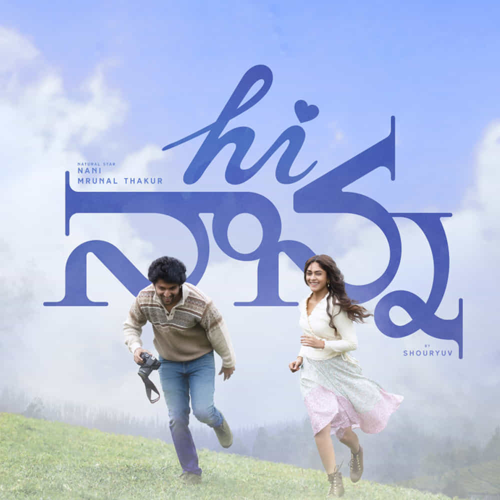 దసరా సక్సెస్తో వంద కోట్ల క్లబ్లోకి ఎంట్రీ ఇచ్చిన నాని, ప్రజెంట్ మరో ఇంట్రస్టింగ్ మూవీతో ఆడియన్స్ ముందుకు వచ్చేందుకు రెడీ అవుతున్నారు. కొత్త దర్శకుడు శౌర్యవ్ దర్శకత్వంలో తెరకెక్కిన హాయ్ నాన్న సినిమాతో తనకు బాగా పట్టున్న జానర్లో సేఫ్ గేమ్ ఆడుతున్నారు.