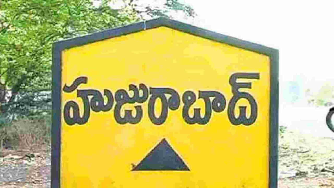 Huzurabad Election Result 2023: ఈటెల చేజారిన హుజురాబాద్