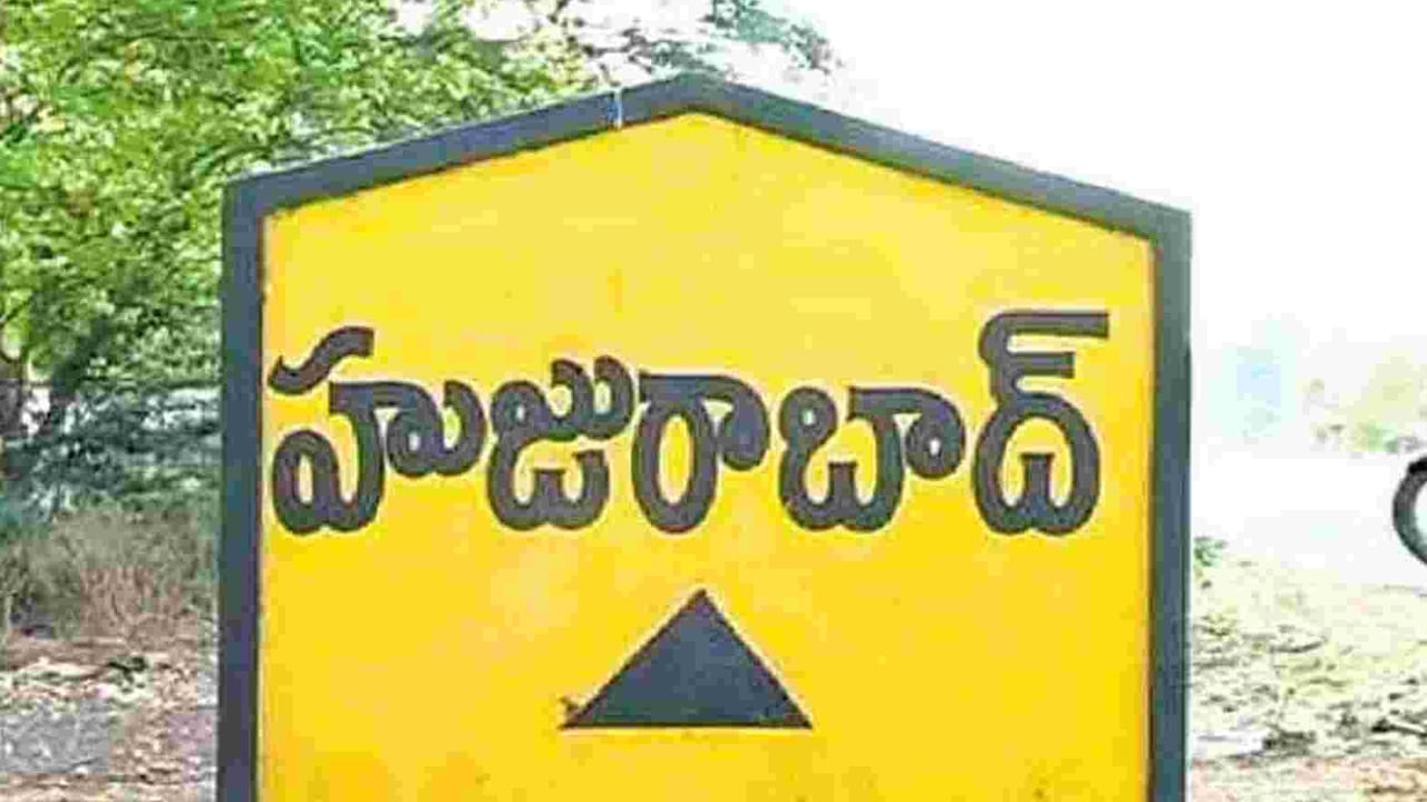 Huzurabad Election Result 2023: ఈటెల చేజారిన హుజురాబాద్