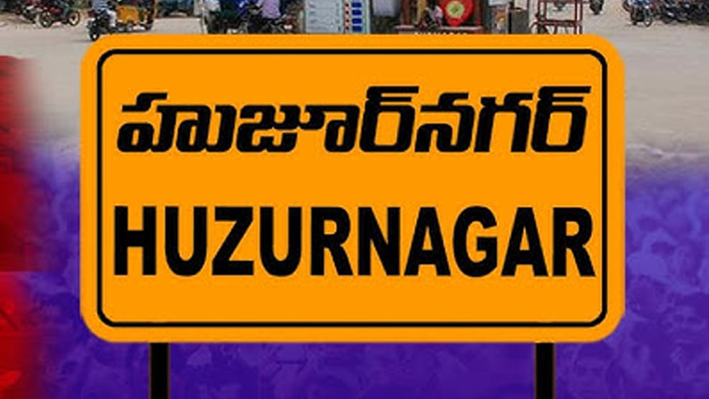 Huzurnagar Election Result 2023: హుజూర్ నగర్లో ఈసారి ఉత్తమ్ పాగా వేస్తారా.. మళ్లీ సైదిరెడ్డేనా Huzurnagar Election Result 2023: హుజూర్ నగర్లో ఈసారి ఉత్తమ్ పాగా వేస్తారా.. మళ్లీ సైదిరెడ్డేనా