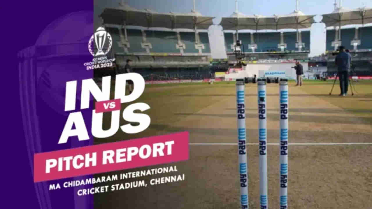 IND vs AUS: చెన్నై పిచ్ ఎవరికి అనుకూలం.. భారత్-ఆసీస్ ప్రపంచకప్ పోరుకు వర్షం పడే ఛాన్స్? పూర్తి వివరాలు మీకోసం..