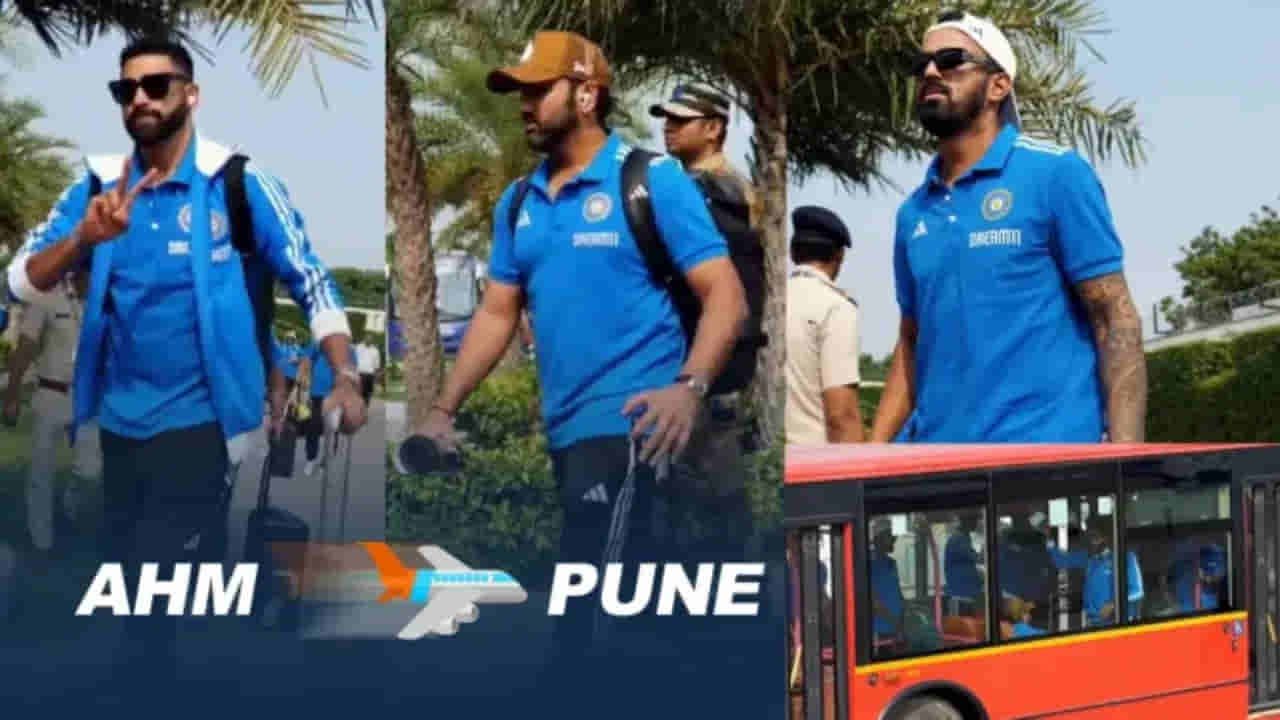 IND vs BAN: పూణేలో ల్యాండ్ అయిన టీమిండియా ఆటగాళ్లు.. బంగ్లాదేశ్తో పోరుకు రెడీ..