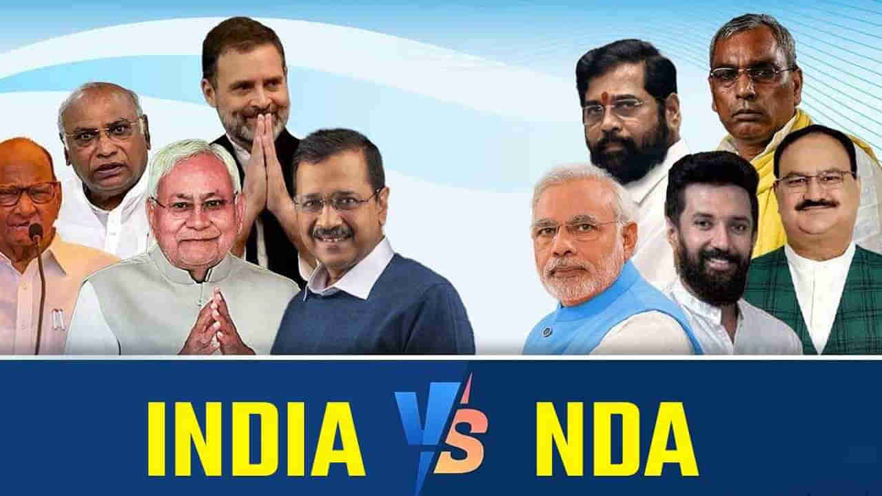 NDA vs INDIA Alliance: నితీశ్ బిహారీ రాజకీయాన్ని... ఇండియా కూటమి క్యాష్ చేసుకోగలదా..?