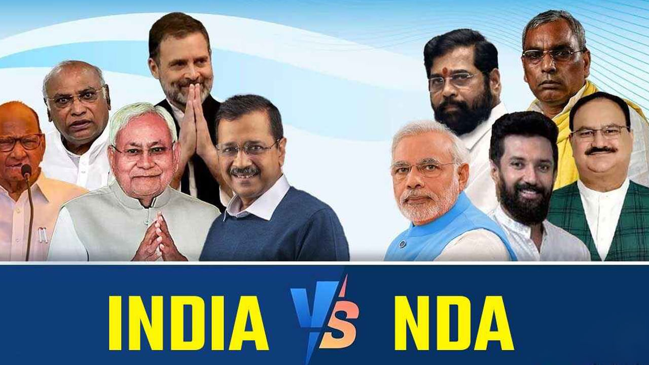 NDA vs INDIA Alliance: నితీశ్ బిహారీ రాజకీయాన్ని... ఇండియా కూటమి క్యాష్ చేసుకోగలదా..?