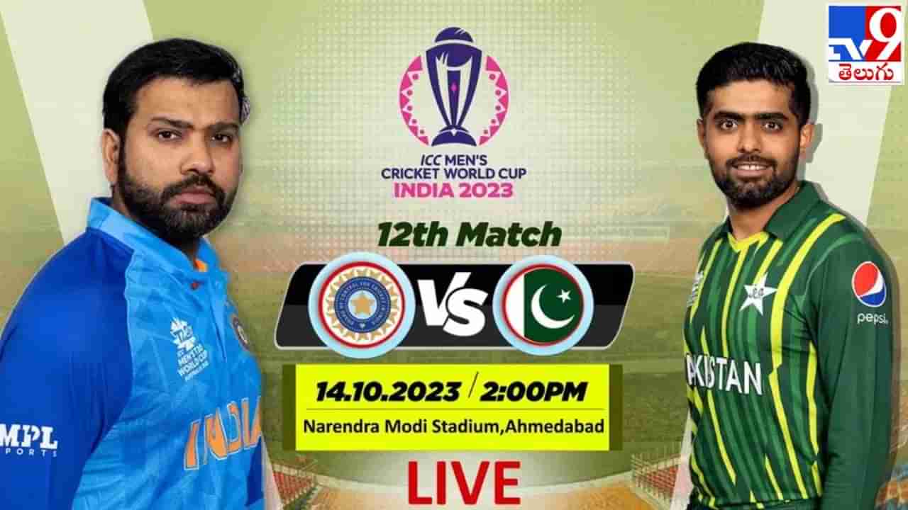 IND vs PAK ICC World Cup 2023 Highlights: 7 వికెట్ల తేడాతో పాక్‌ను చిత్తు చేసిన భారత్.. హిట్‌మ్యాన్, శ్రేయాస్ సూపర్బ్ ఇన్నింగ్స్..