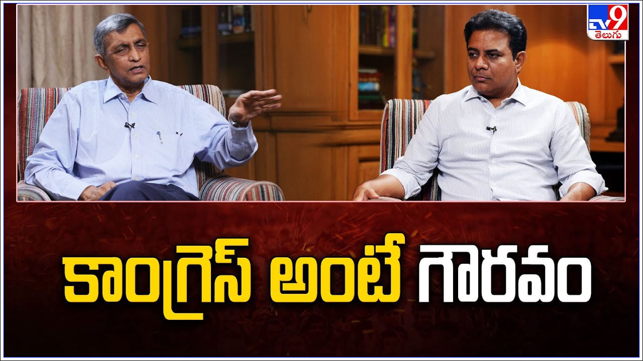 Minister KTR With Jaya Prakash: కాంగ్రెస్‌ పార్టీ గురించి మీరు ఏమనుకుంటున్నారన్న ప్రశ్నకు జేపీ సమాధానం ఏంటంటే..