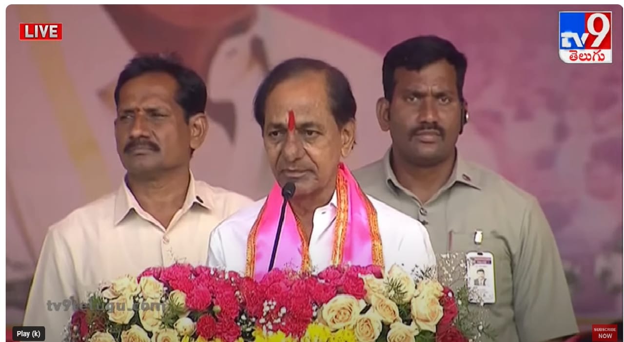 రాయి ఏంటో.. రత్నమేదో గుర్తించాలన్న సీఎం.. ఎన్నికల శంఖారావం పూరించిన కేసీఆర్