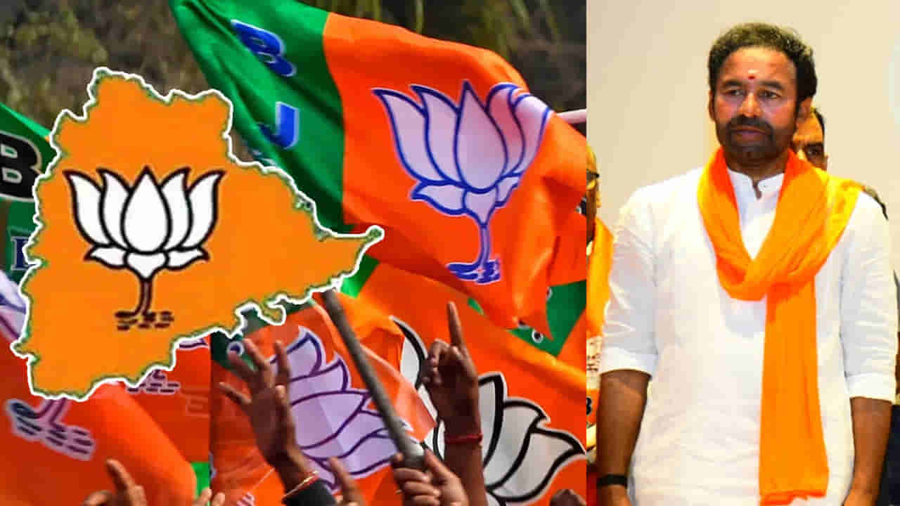 Telangana BJP: బీజేపీ జెండా ఎగరవేస్తాం.. పక్కా వ్యూహంతో దూసుకెళ్తున్న కమలదళం.. కిషన్ రెడ్డి ఏమన్నారంటే..?