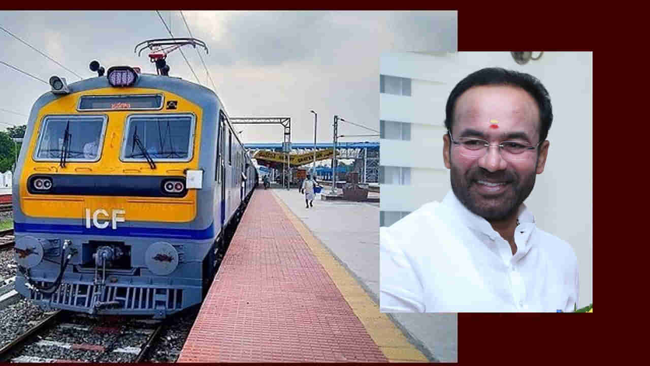 Telangana: 4 రైలు సర్వీసుల పొడిగింపును జెండా ఊపి ప్రారంభించనున్న కిషన్ రెడ్డి