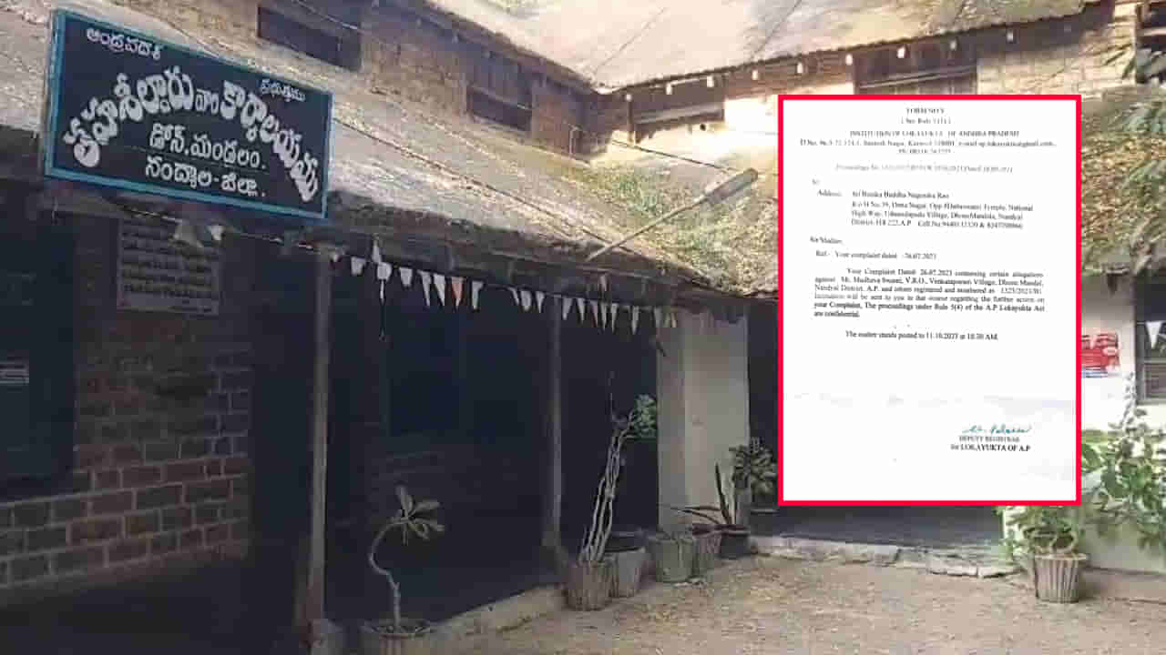 Nandyal: రిటైర్డ్ జడ్జికి తప్పని రెవెన్యూ తిప్పలు.. నంద్యాల జిల్లా అధికారుల వేధింపులకు నిరసనగా కోర్టుకు..