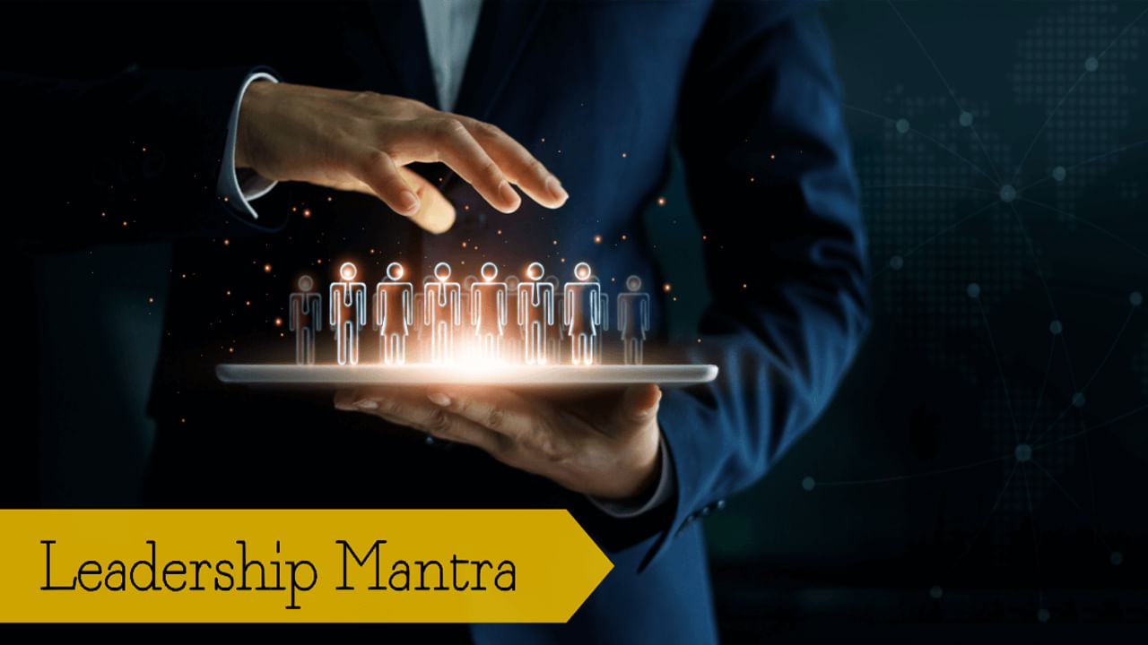 Leadership Mantra: సక్సెస్ లీడర్ వెనుక ఈ 5 లక్షణాలు ఉంటాయి.. అవేంటంటే..