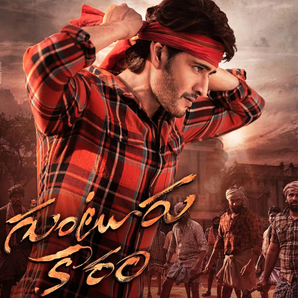 అలాగే గుంటూరు కారం సినిమా నుంచి మహేష్ బాబు మాస్ లుక్స్ ను రిలీజ్ చేశారు. ఈ పోస్టర్స్ సినిమా పై అంచనాలను పెంచేశాయి.