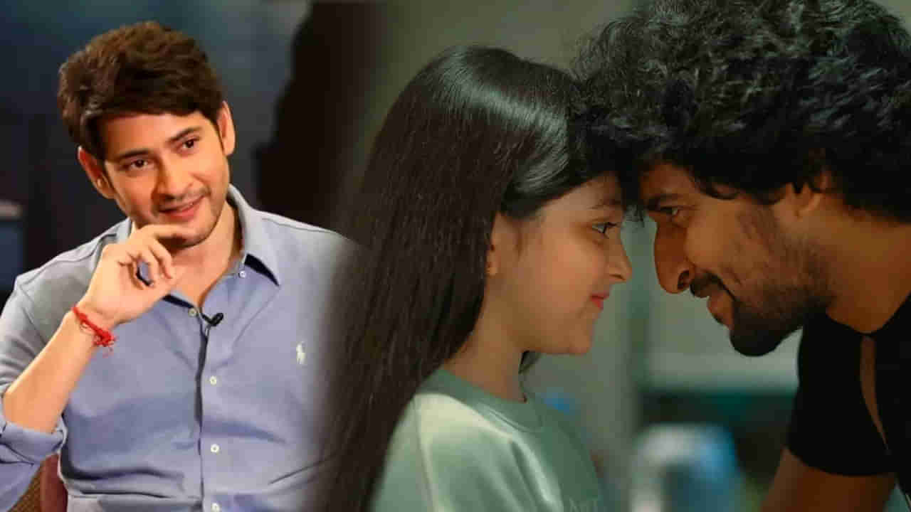 Mahesh Babu: నాని మూవీ సాంగ్ చూసి ఎమోషనల్ అయిన మహేష్ బాబు ..