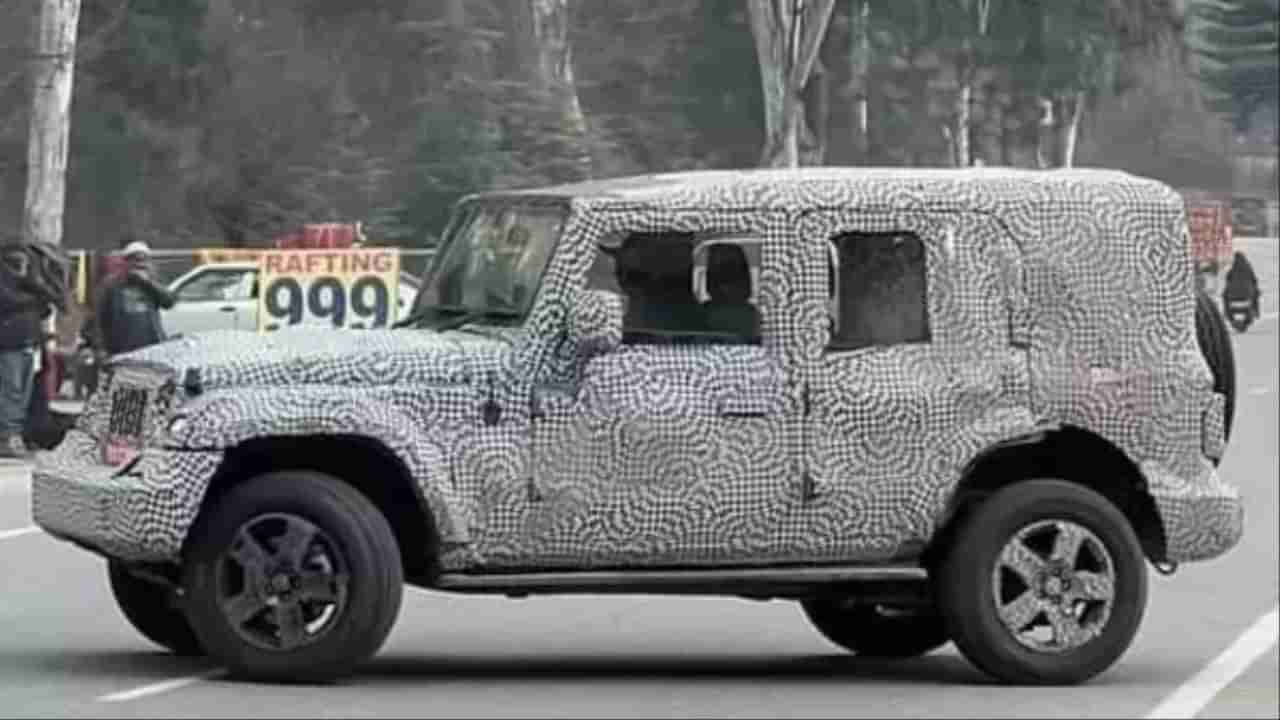 Mahindra Thar-5: మహీంద్రా థార్‌-5 డోర్‌ ఫొటో లీక్‌.. థార్‌-5 స్టన్నింగ్‌ ఫొటో చూస్తే వావ్‌ అంటారంతే..!