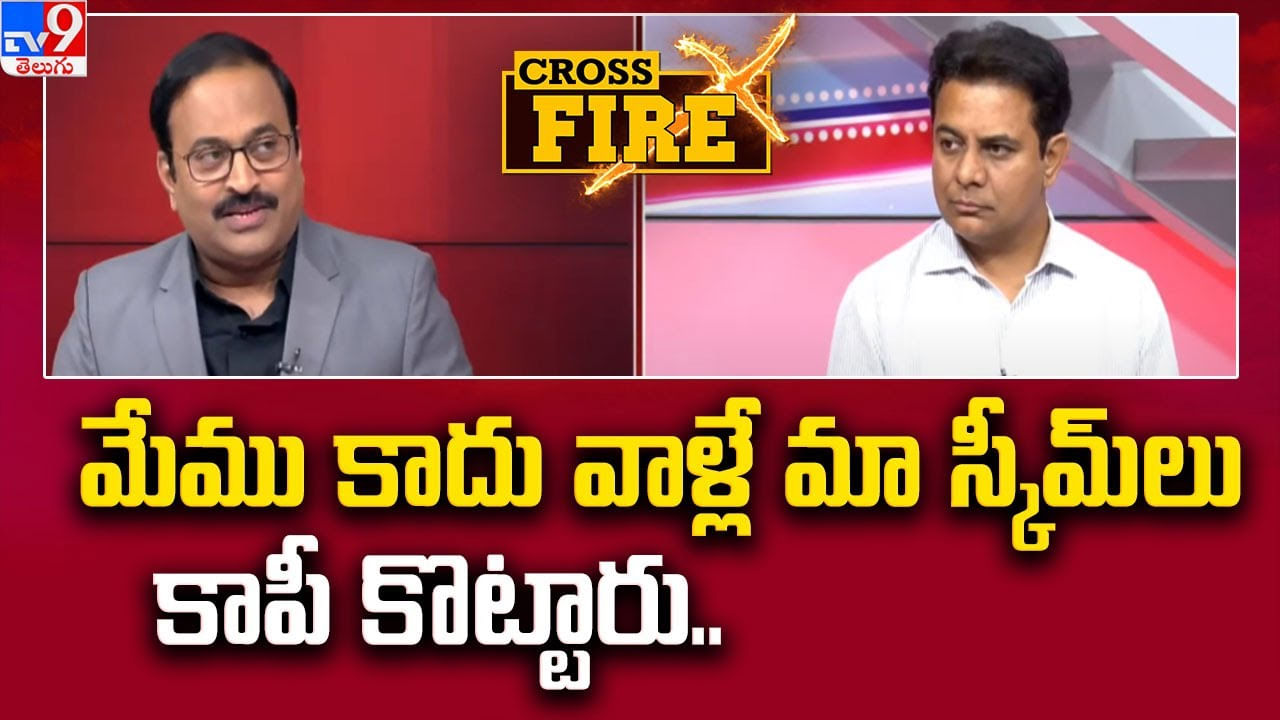 KTR: కాంగ్రెస్‌ మ్యానిఫెస్టోను బీఆర్‌ఎస్‌ కాపీ కొట్టిందా? కేటీఆర్‌ రియాక్షన్‌ ఇదే..