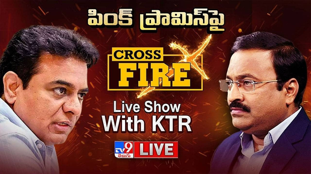 KTR Interview  Highlights: చంద్రబాబు అరెస్ట్ వెనక ఉన్నది వారే.. కేటీఆర్ సంచలన కామెంట్స్