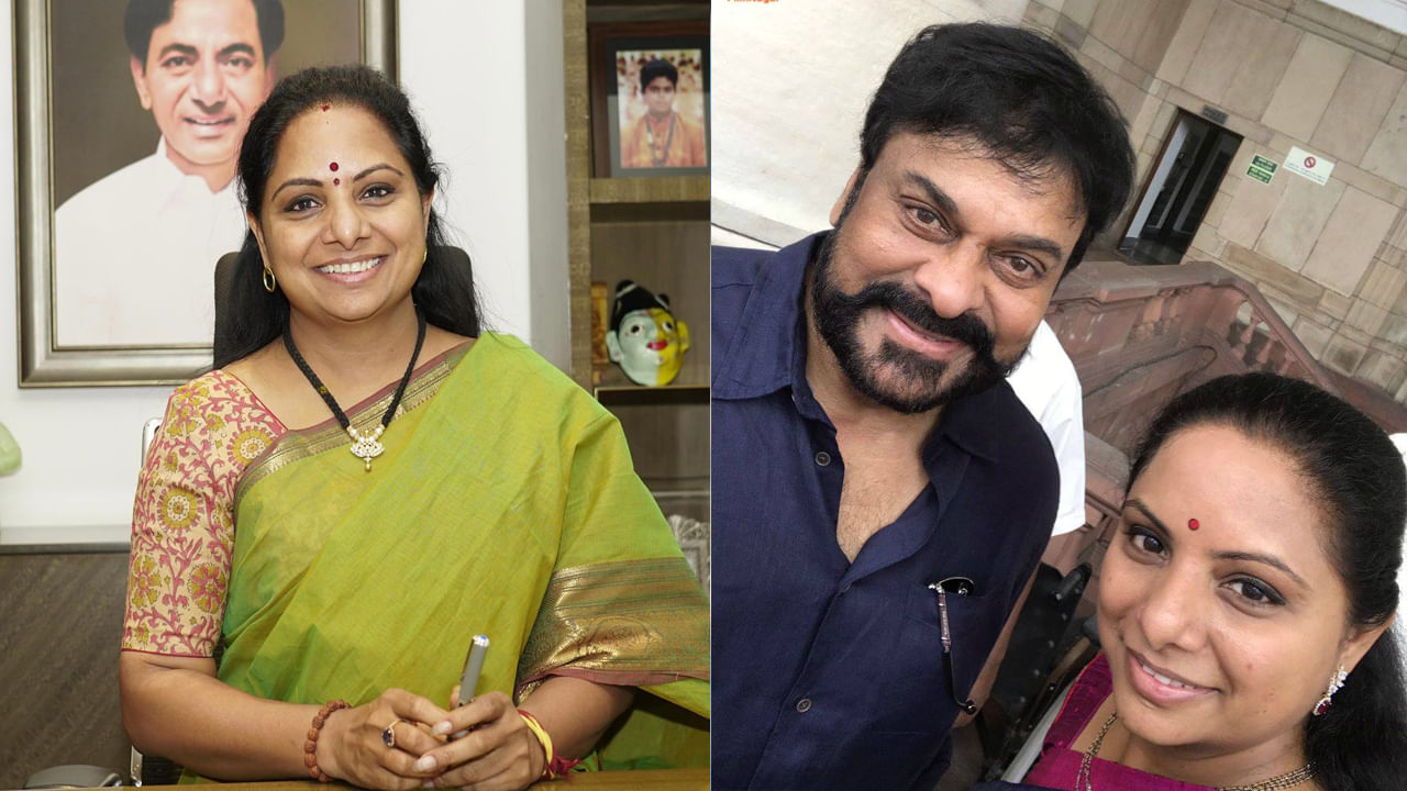 MLC Kavitha: 'నేనుచిరంజీవికి డై హార్డ్‌ ఫ్యాన్‌.. మెగాస్టార్‌ తర్వాత ఆ హీరోనే నా ఫేవరెట్‌' : ఎమ్మెల్సీ కవిత