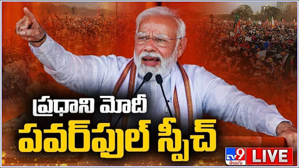 PM Modi in Nizamabad Highlights: నిజామాబాద్ సభలో ప్రధాని మోడీ సంచలన వ్యాఖ్యలు