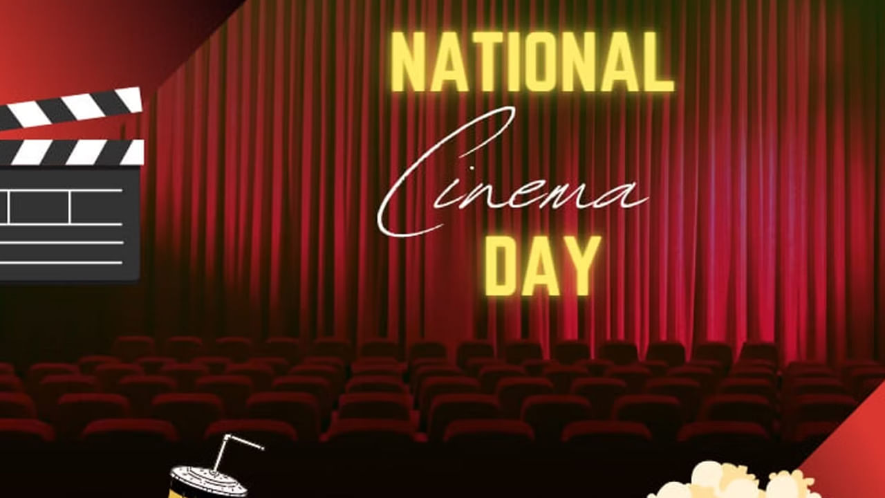 National Cinema Day: సినిమా అనేది ఎప్పుడు.. ఎక్కడ పుట్టిందో తెలుసా..!!