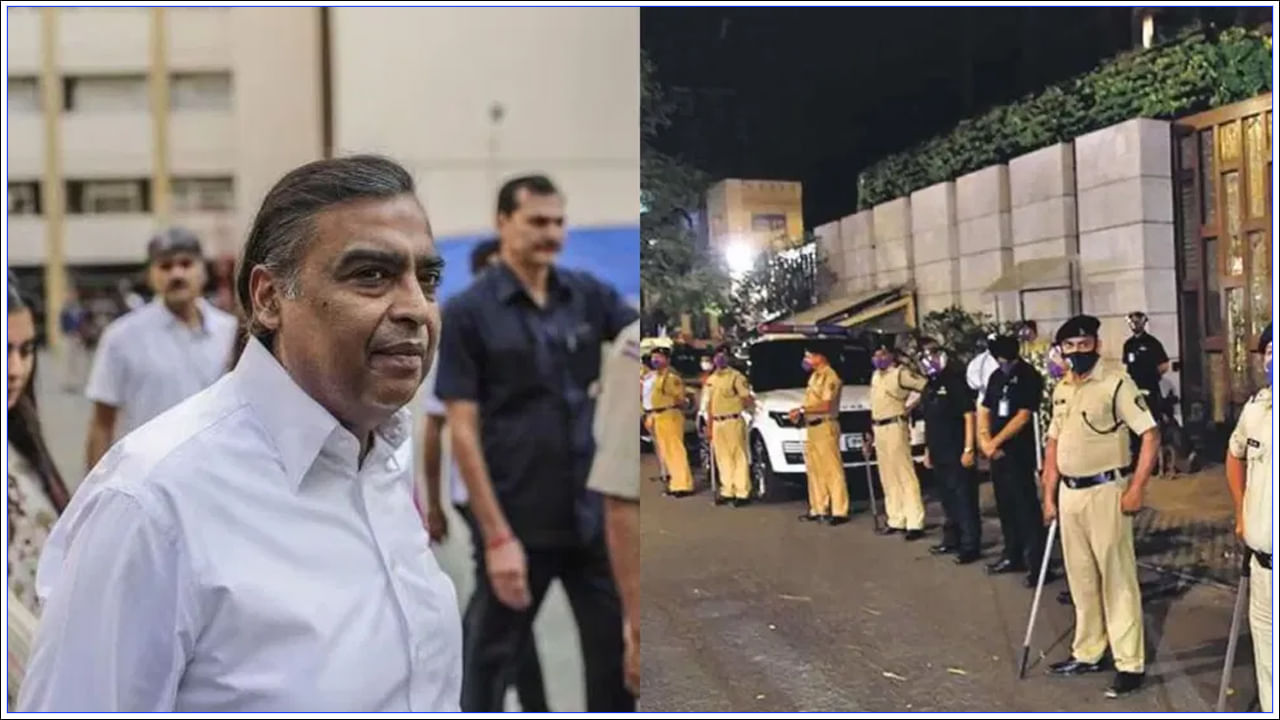 Mukesh Ambani Security: ముఖేష్‌ అంబానీకి ఎలాంటి సెక్యూరిటీ ఉంటుందో తెలిస్తే షాకవుతారు!