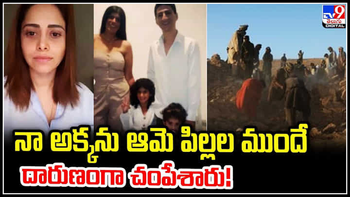 Madhura Naik: నా అక్కను ఆమె పిల్లల ముందే చంపేశారు.! నాగిని సీరియల్ నటి ఎమోషనల్..! Madhura Naik: నా అక్కను ఆమె పిల్లల ముందే చంపేశారు.! నాగిని సీరియల్ నటి ఎమోషనల్..!