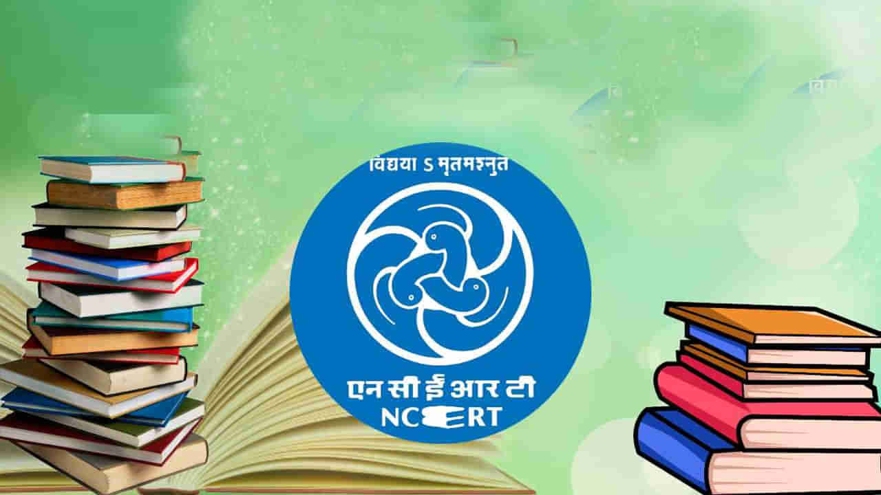 NCERT పుస్తకాల్లో ఇండియా బదులు భారత్ అని రాయాలి.. ప్రాచీన చరిత్రకు బదులు క్లాసికల్ హిస్టరీ