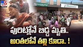పురిట్లోనే బిడ్డ మృతి.. అంతలోనే తల్లి కూడా పురిట్లోనే బిడ్డ మృతి.. అంతలోనే తల్లి కూడా